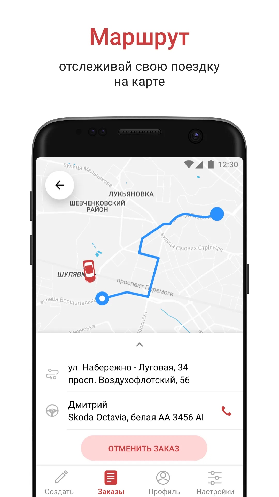 TAXI 959 Івано-Франківськ | Indus Appstore | Screenshot