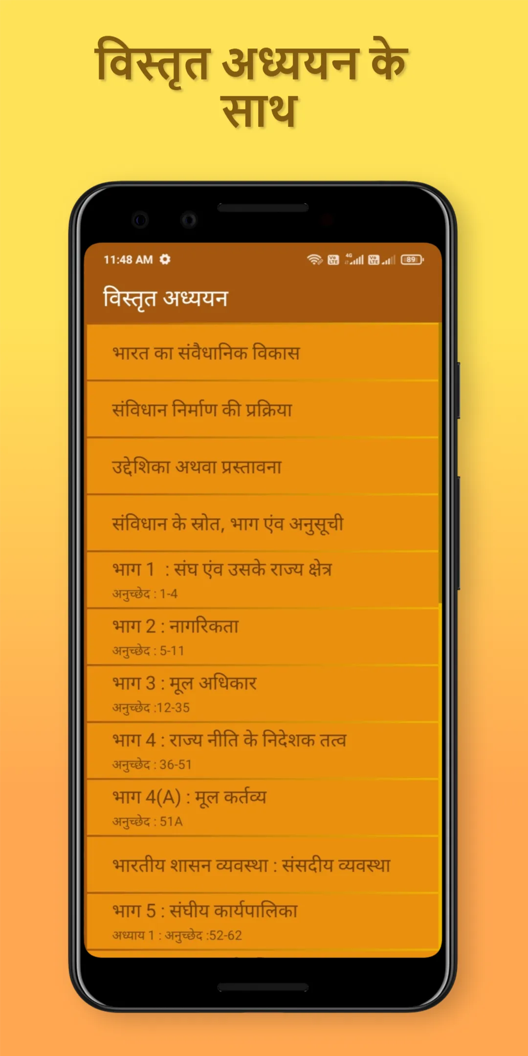 Political Science GK in hindi | Indus Appstore | Screenshot