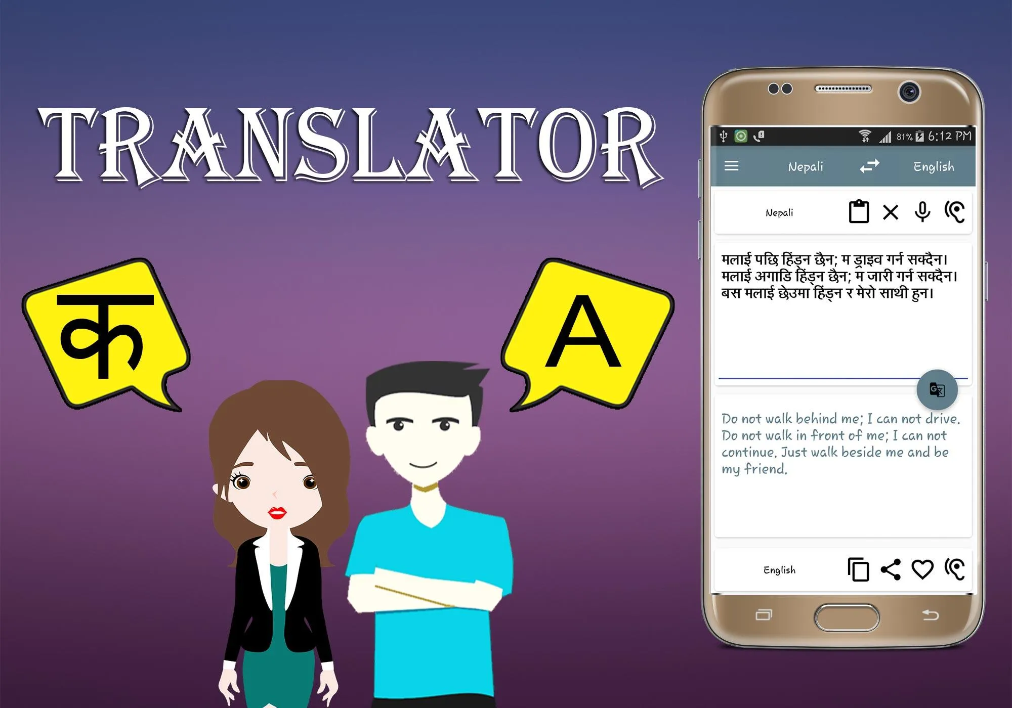 Nepali To English Translator | Indus Appstore | Screenshot