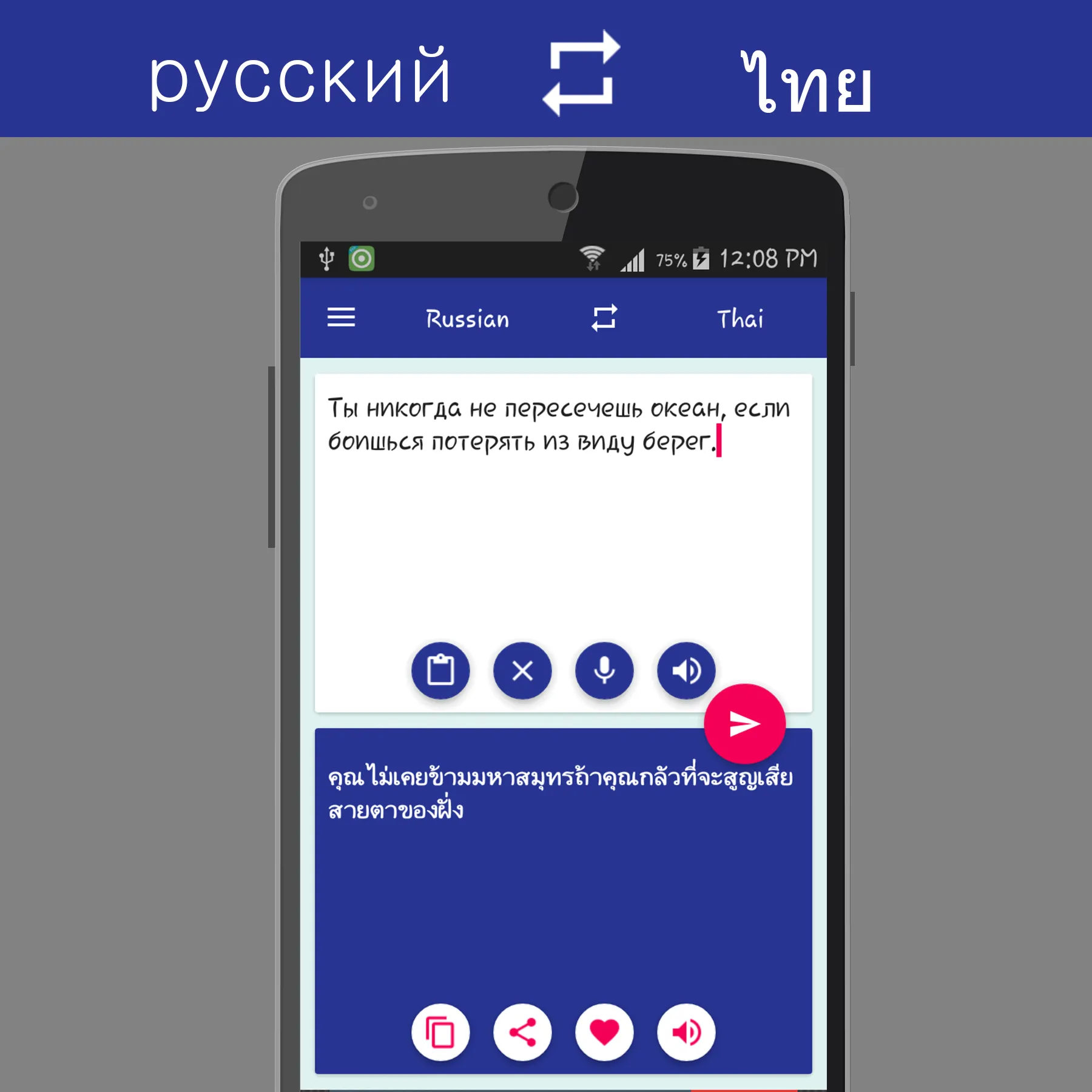 Russian Thai Translator | Indus Appstore | Screenshot