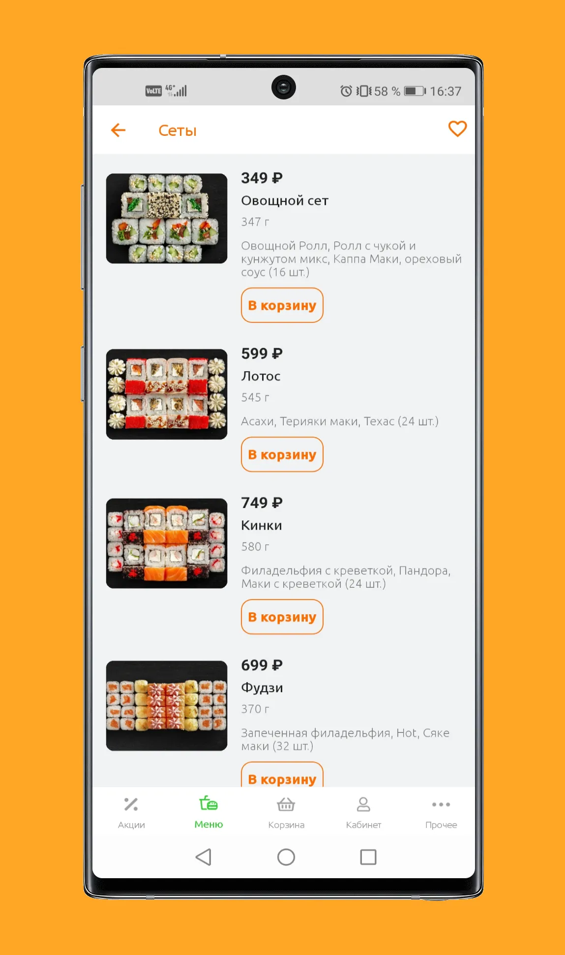 Okisushi | Indus Appstore | Screenshot