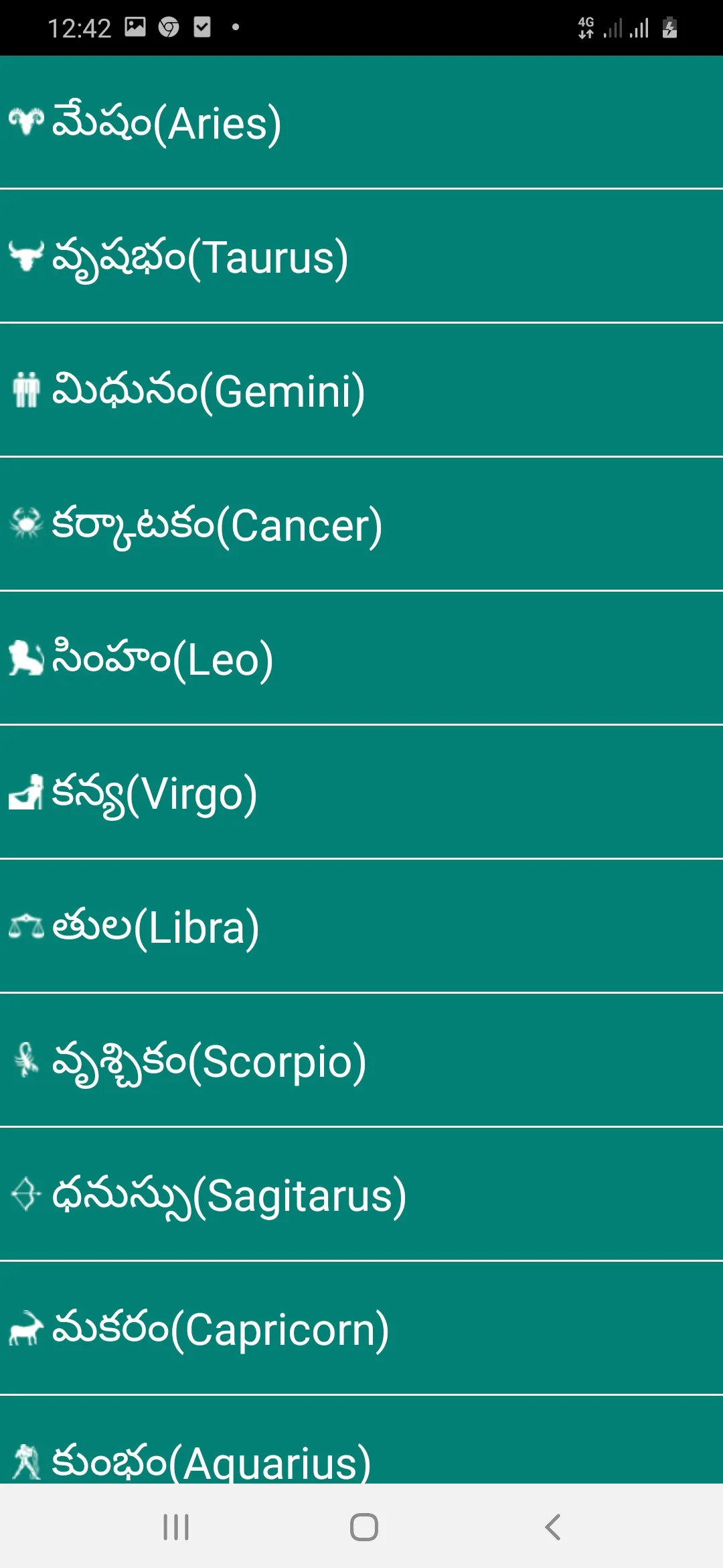 Telugu Baby Names-50k+ | Indus Appstore | Screenshot