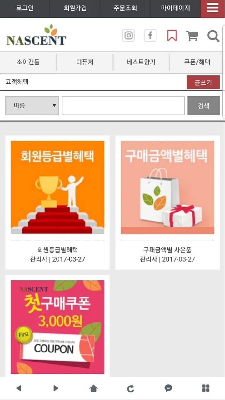 네이센트NASCENT - 핸드메이드 캔들 디퓨저 | Indus Appstore | Screenshot