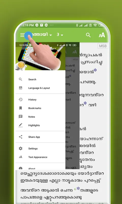 Malayalam Study Bible | Indus Appstore | Screenshot