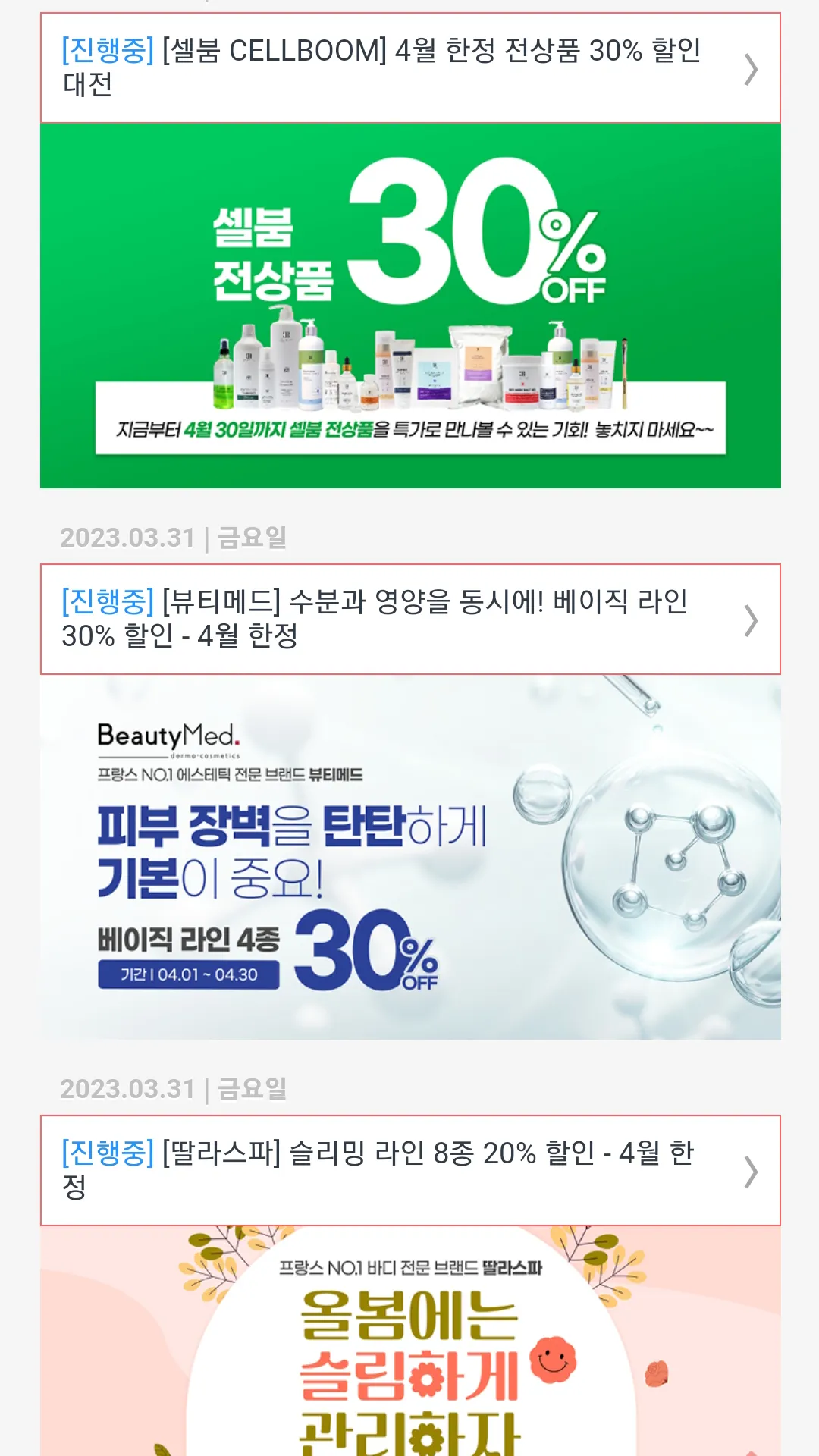 원미코리아 WONMEE KOREA | Indus Appstore | Screenshot