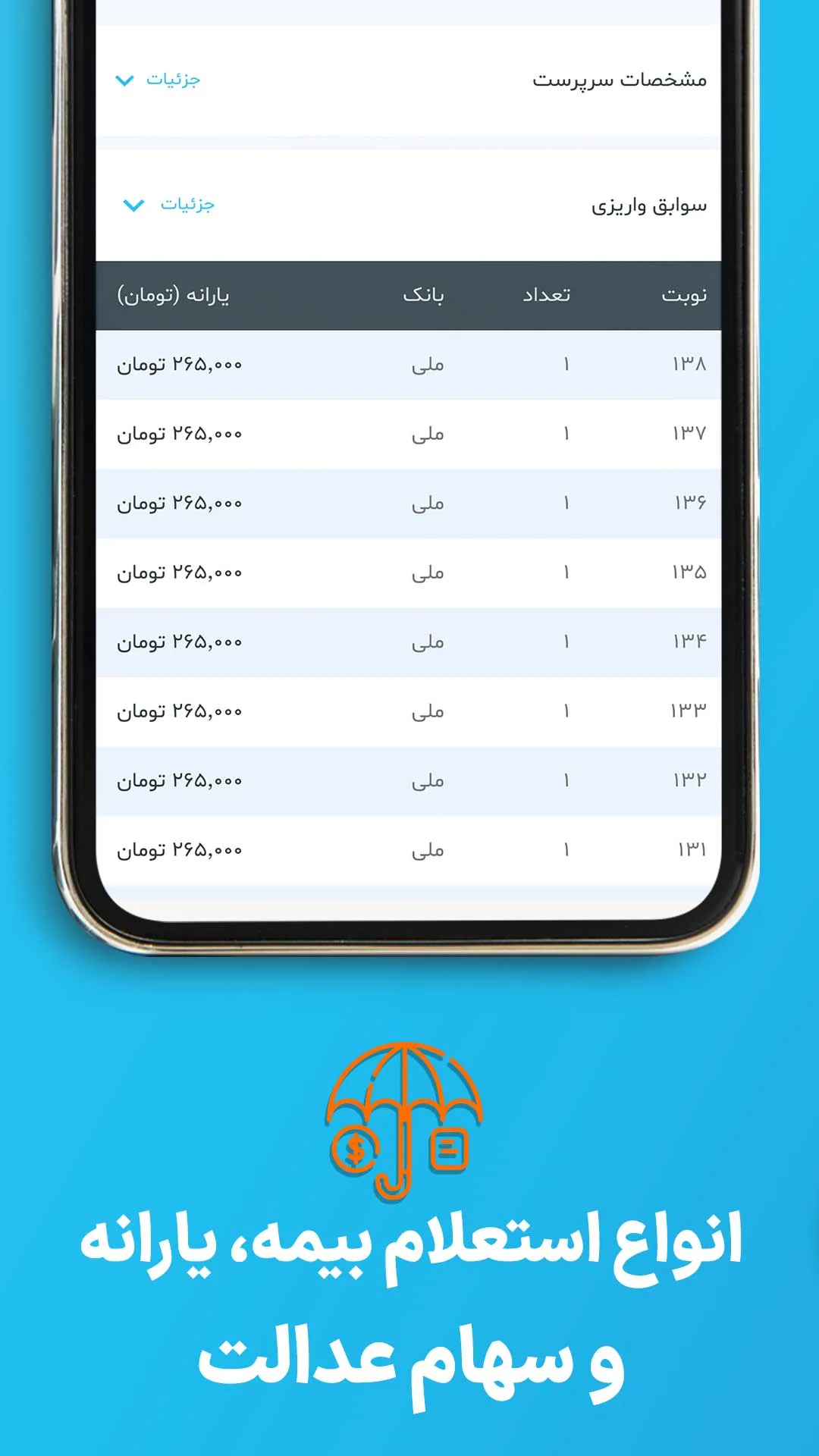 Pishkhan 24 | Indus Appstore | Screenshot