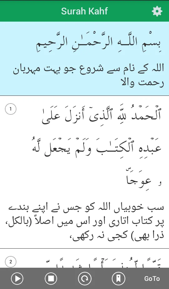 Surah Kahf Urdu Translation | Indus Appstore | Screenshot