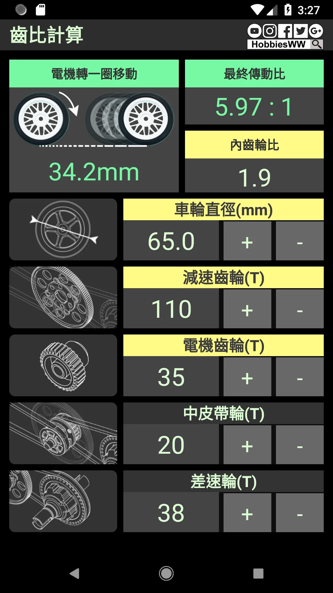 RC Gear Ratio Calculator 齒比計算機 | Indus Appstore | Screenshot