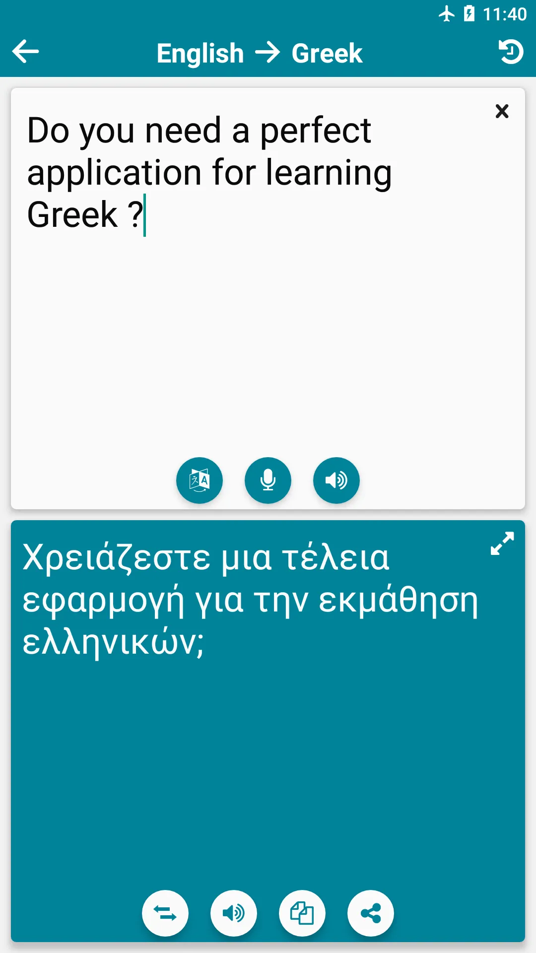 Greek - English | Indus Appstore | Screenshot