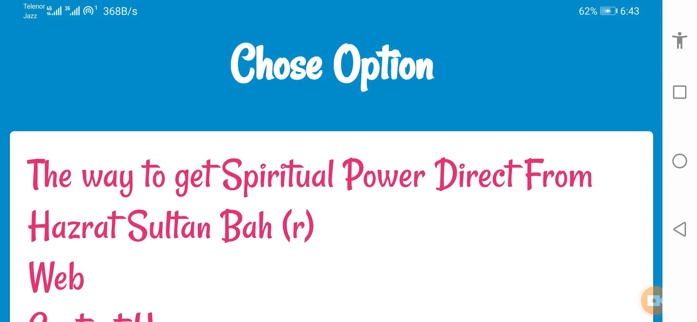 Get Spiritual Power | Indus Appstore | Screenshot