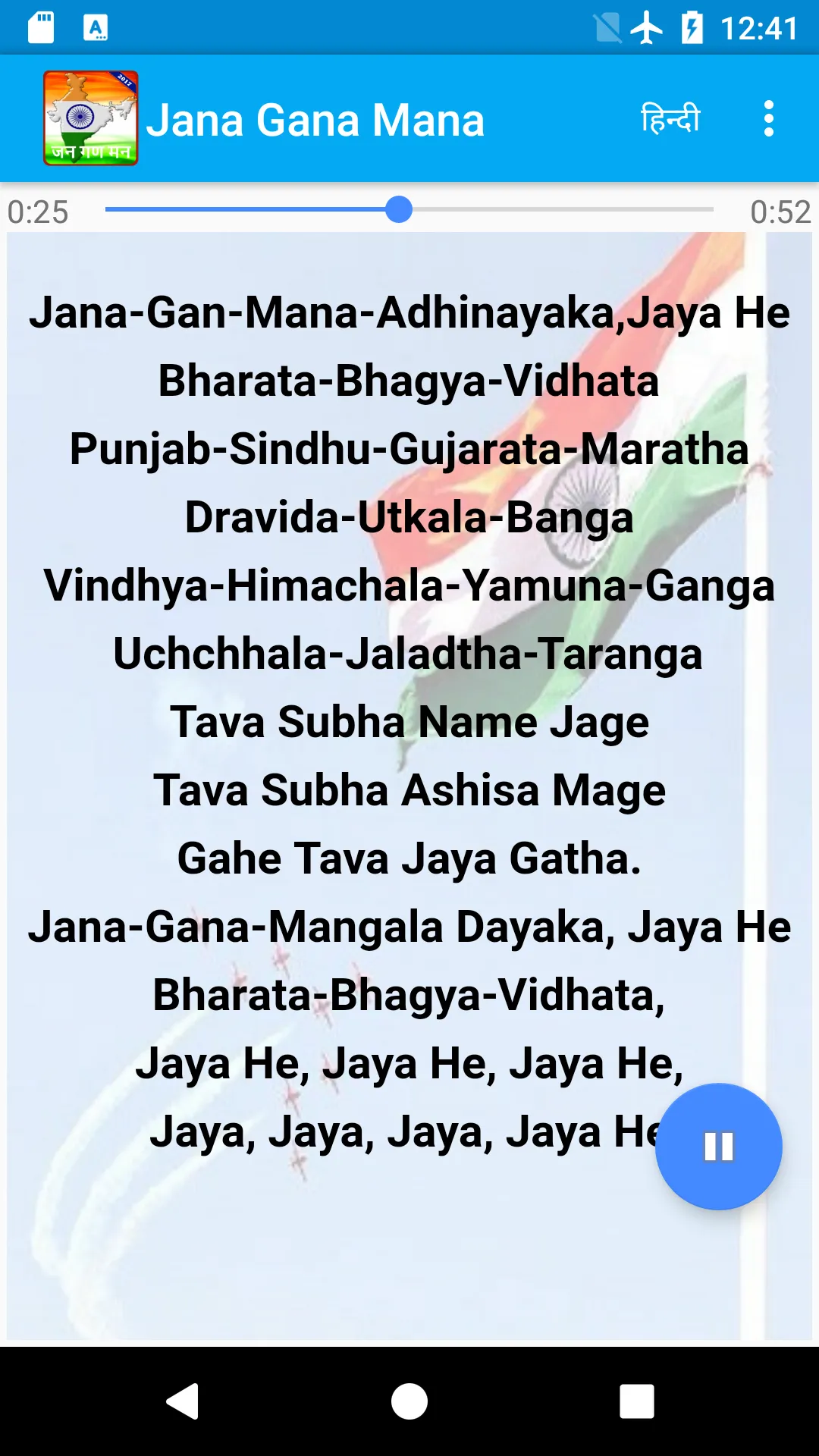 Jana Gana Mana - Rashtriya Gaa | Indus Appstore | Screenshot