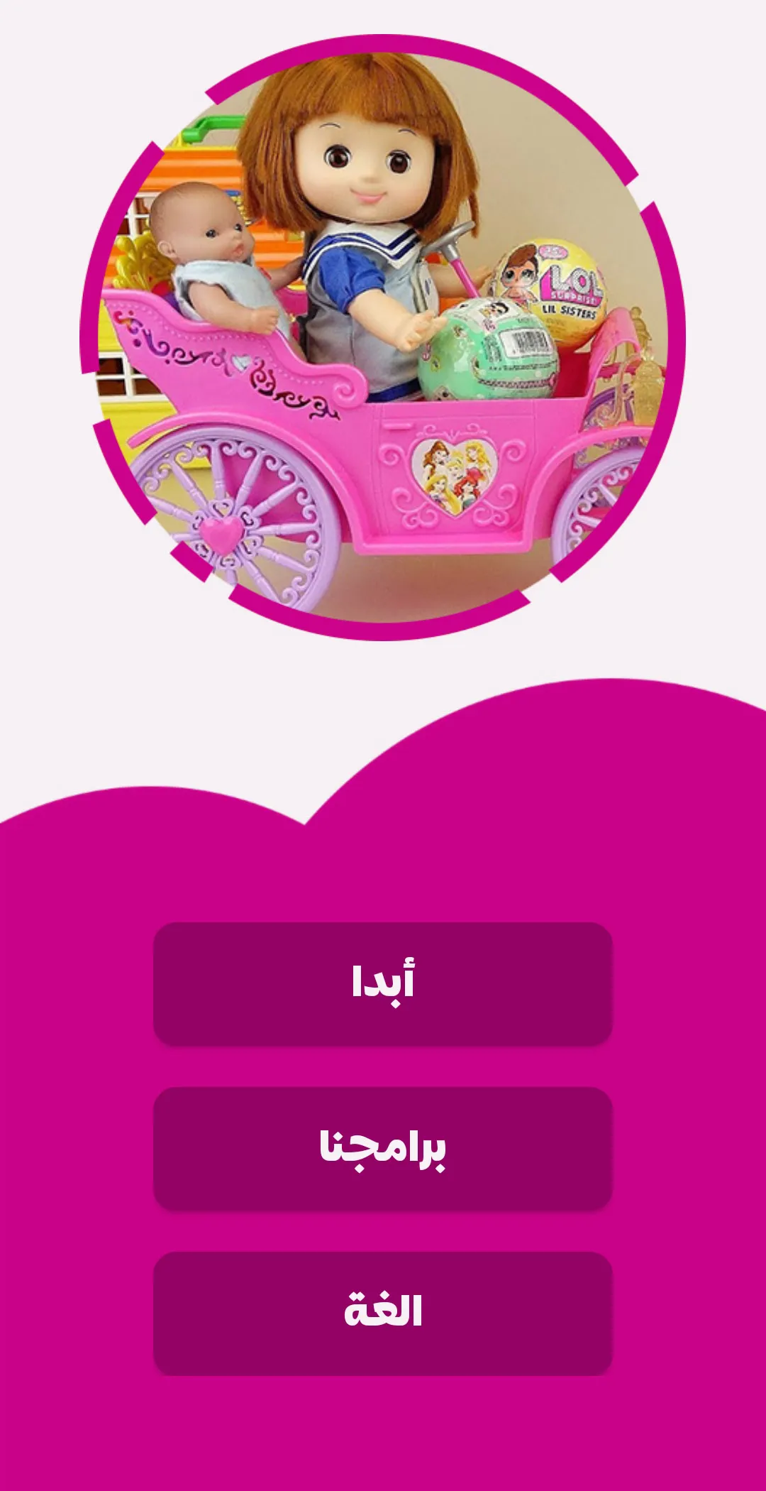 Baby Doll and Toys Videos | Indus Appstore | Screenshot