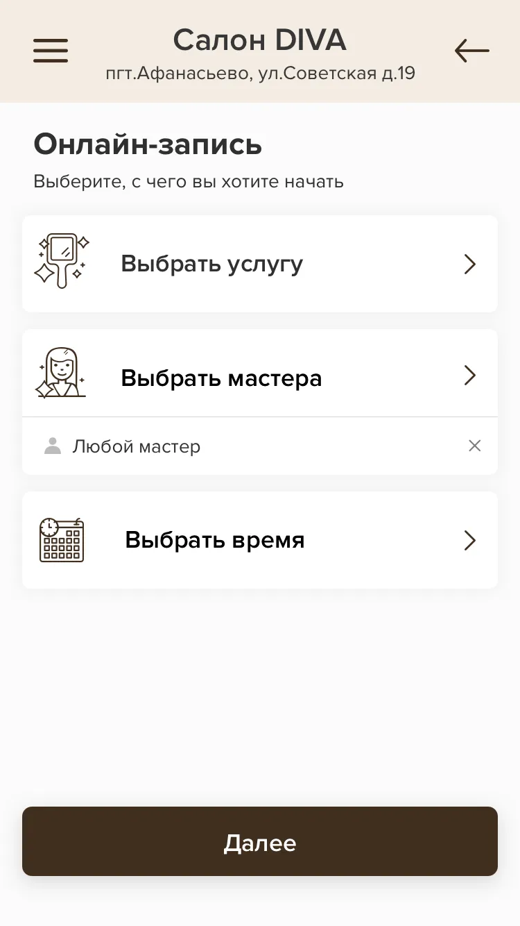 Салон DIVA | Indus Appstore | Screenshot