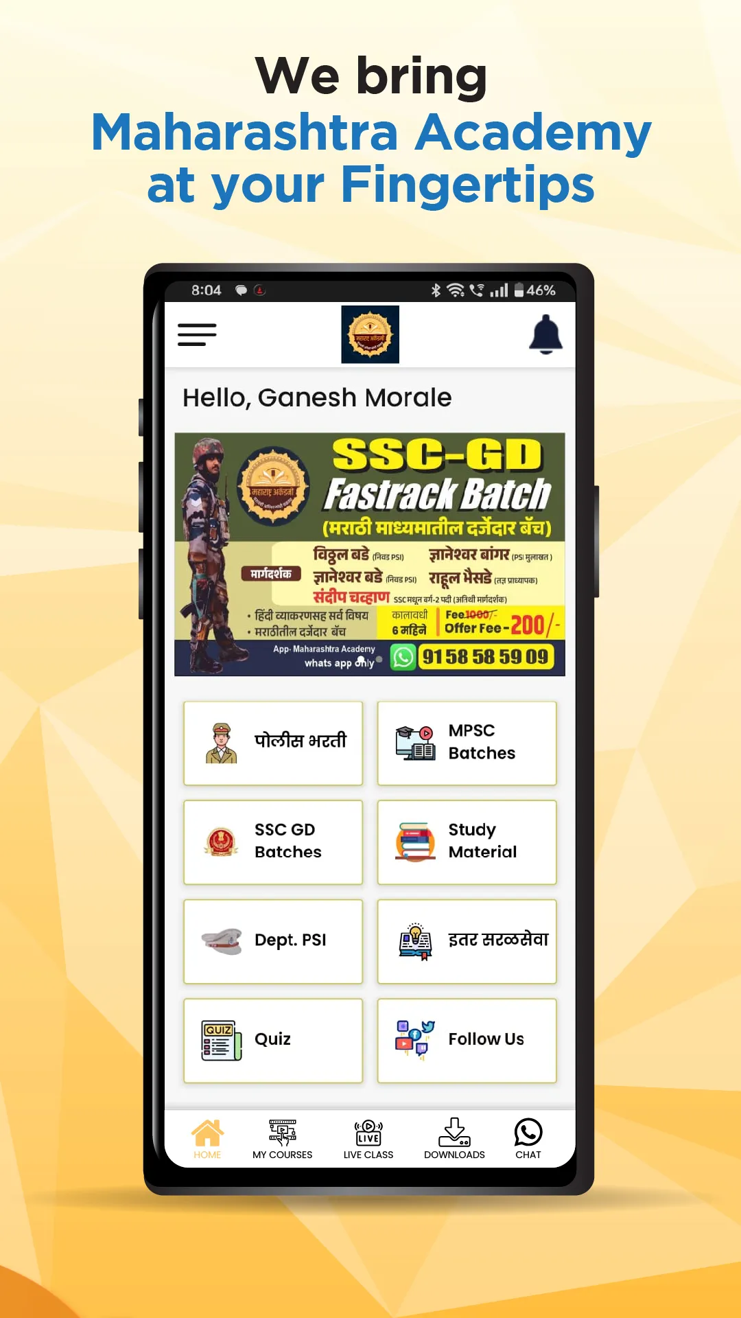 Maharashtra Academy | Indus Appstore | Screenshot