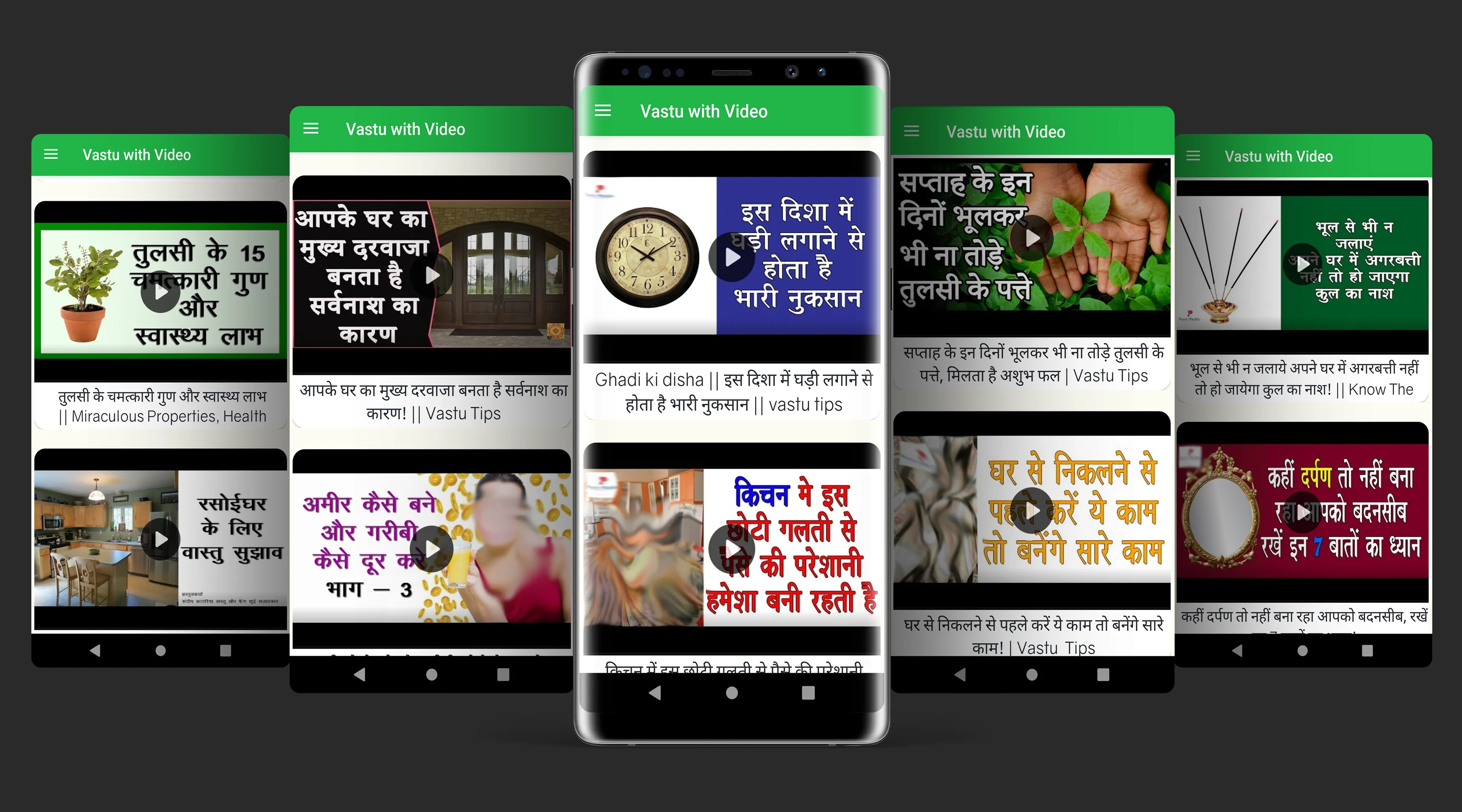 Vastu Shastra Tips Hindi | Indus Appstore | Screenshot