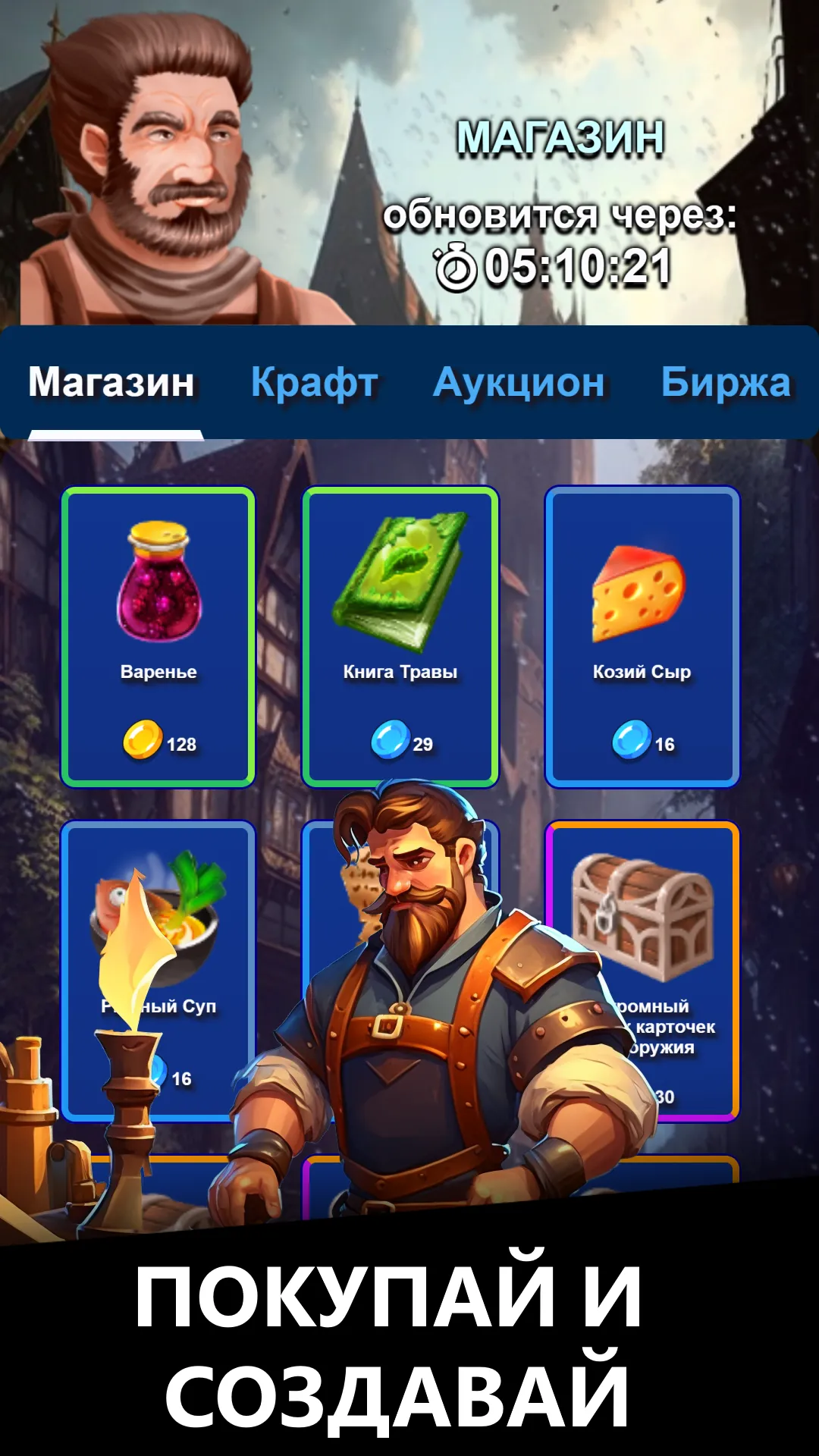 BattleMass: онлайн MMORPG | Indus Appstore | Screenshot