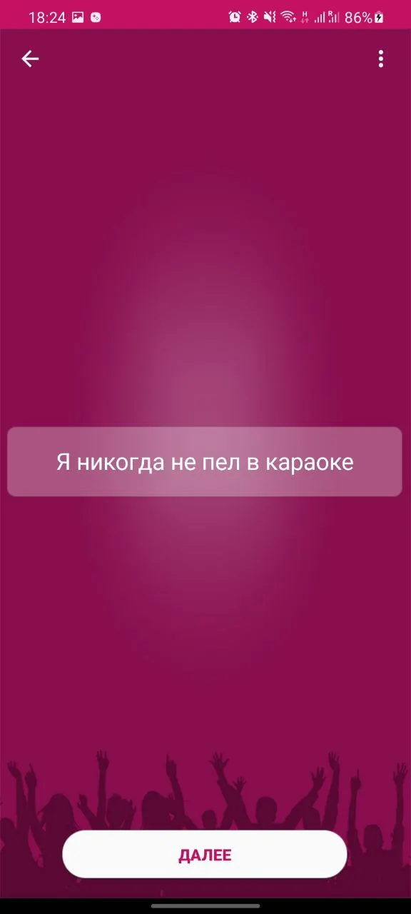 Я никогда не... | Indus Appstore | Screenshot