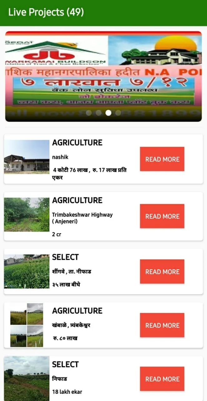 Nashik Farmland | Indus Appstore | Screenshot