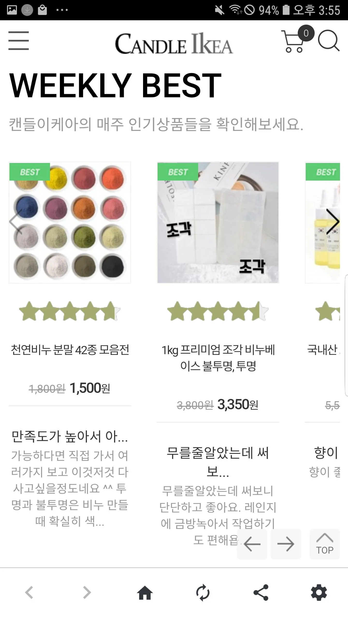 캔들이케아 | Indus Appstore | Screenshot