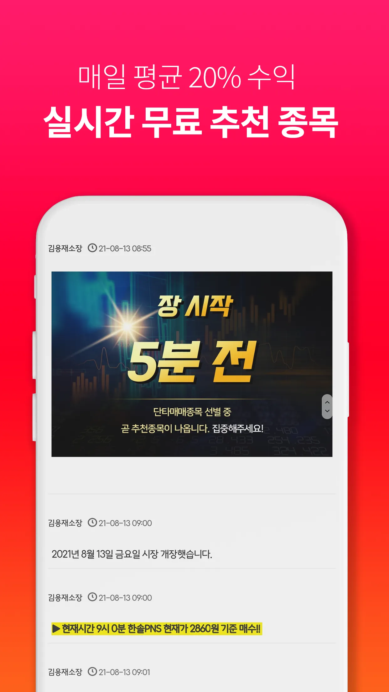 AP투자연구소 | Indus Appstore | Screenshot