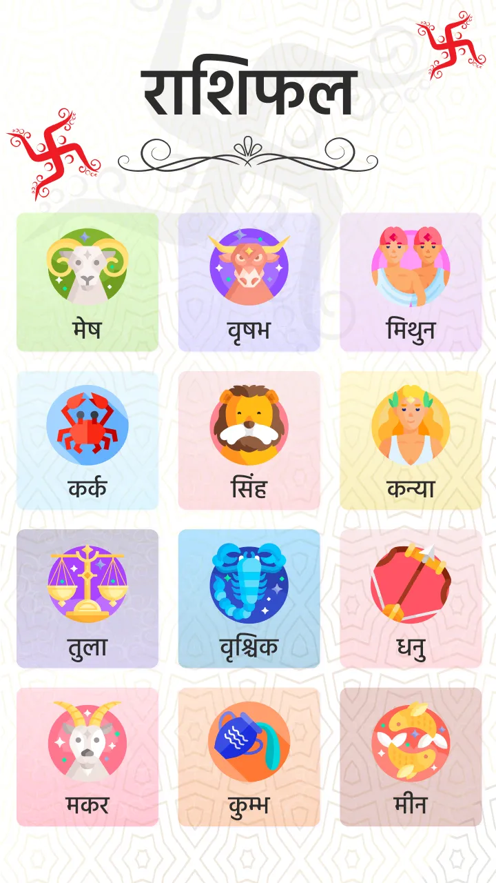 Shubh Hindi Panchang Calendar | Indus Appstore | Screenshot