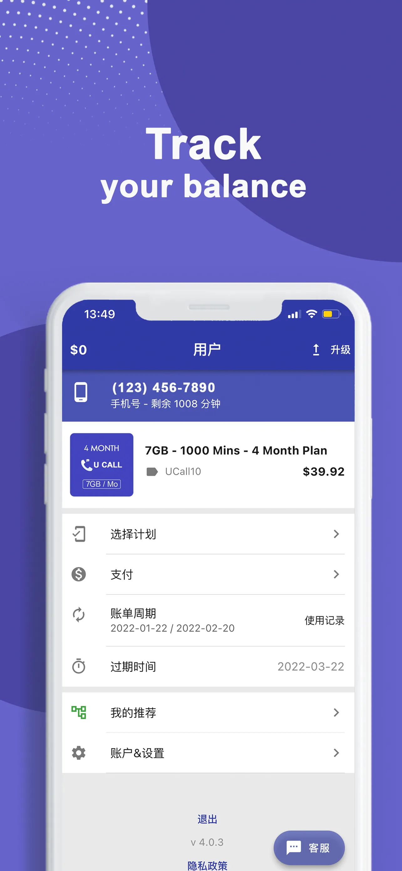 U Call Pay - 支付 | Indus Appstore | Screenshot