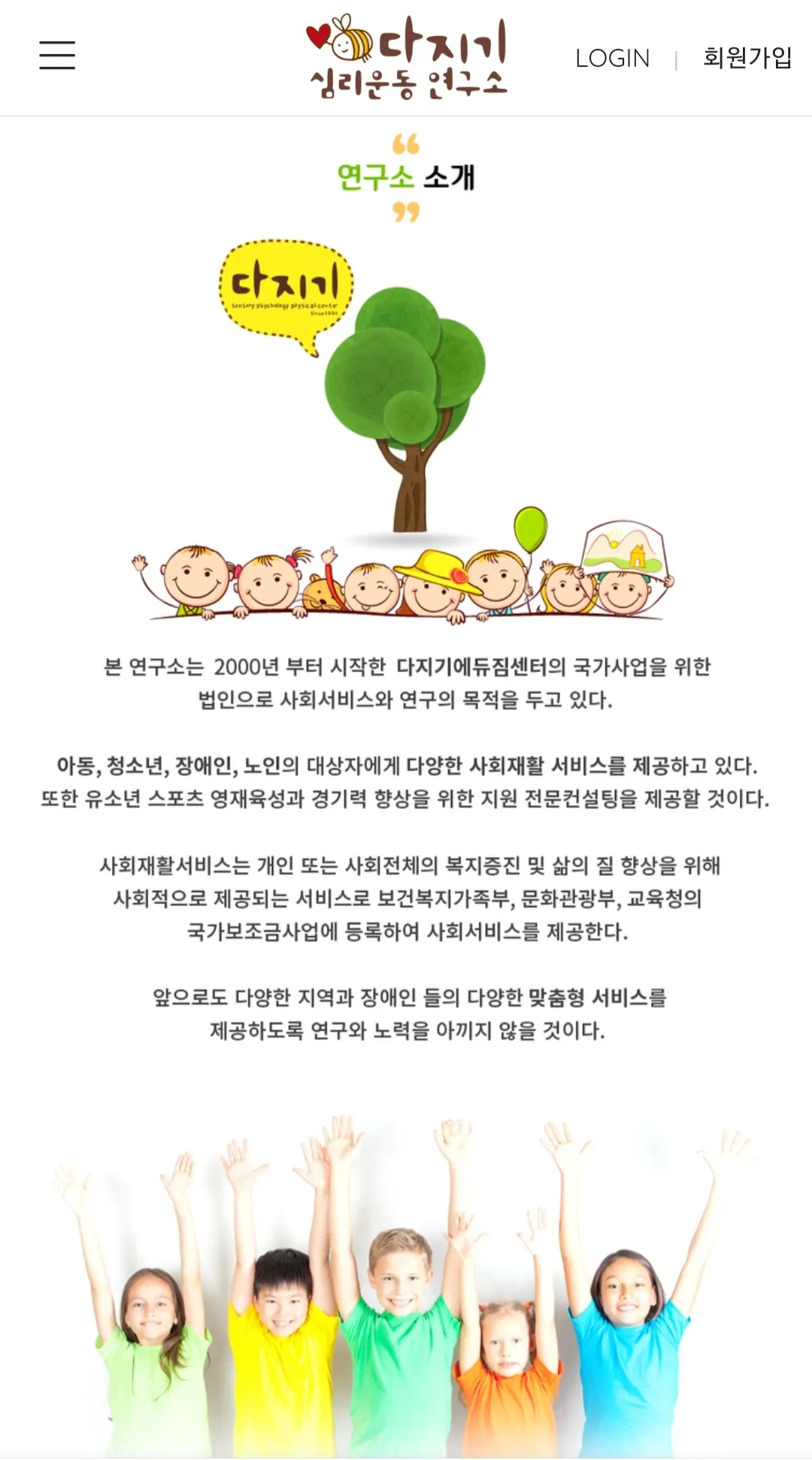 다지기심리운동연구소 | Indus Appstore | Screenshot