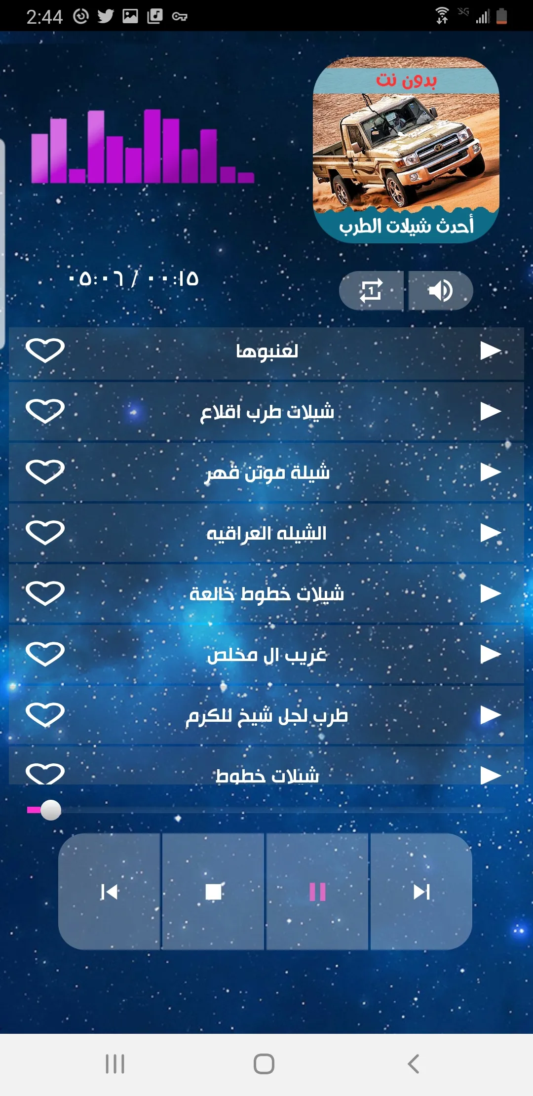 شيلات طربية 2024 بدون نت | Indus Appstore | Screenshot