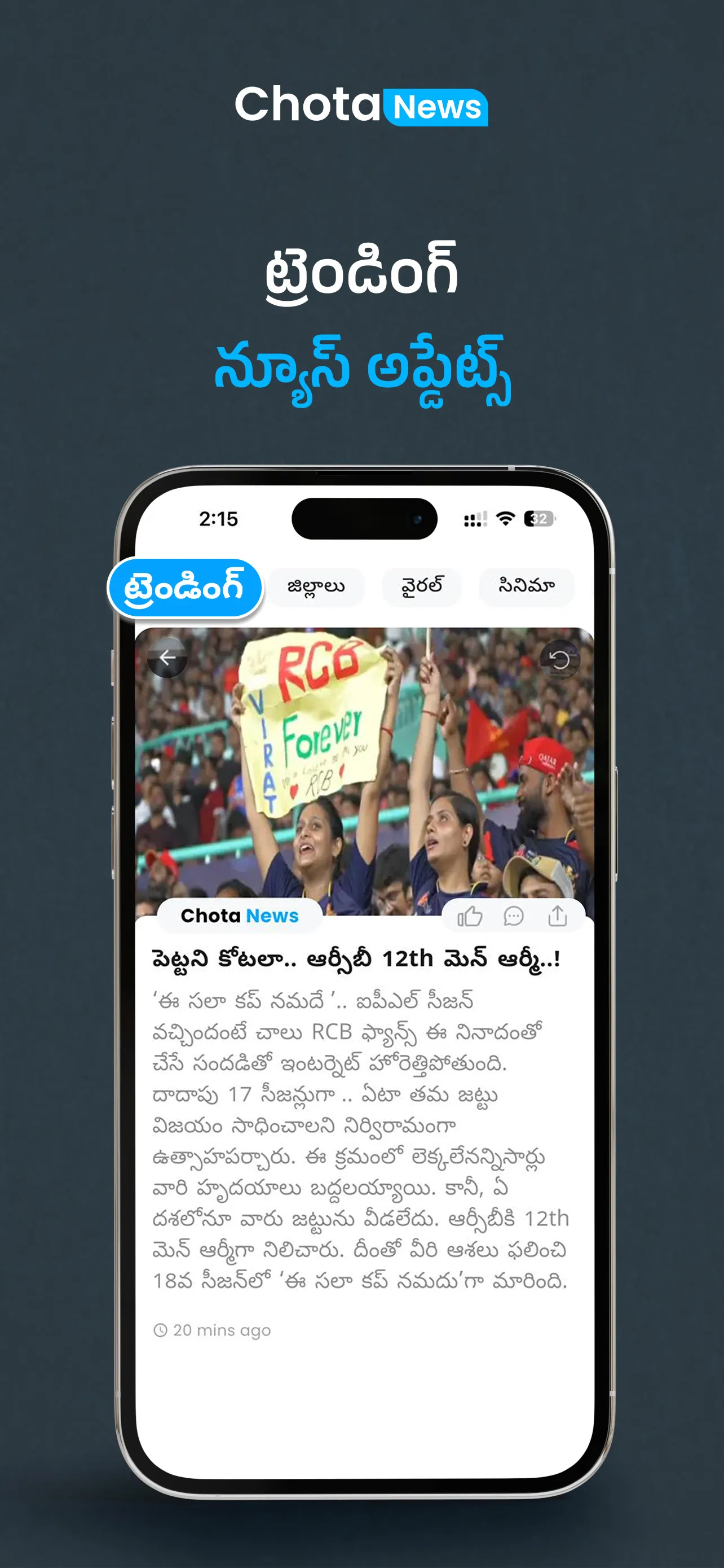 ChotaNews - Telugu Short News | Indus Appstore | Screenshot