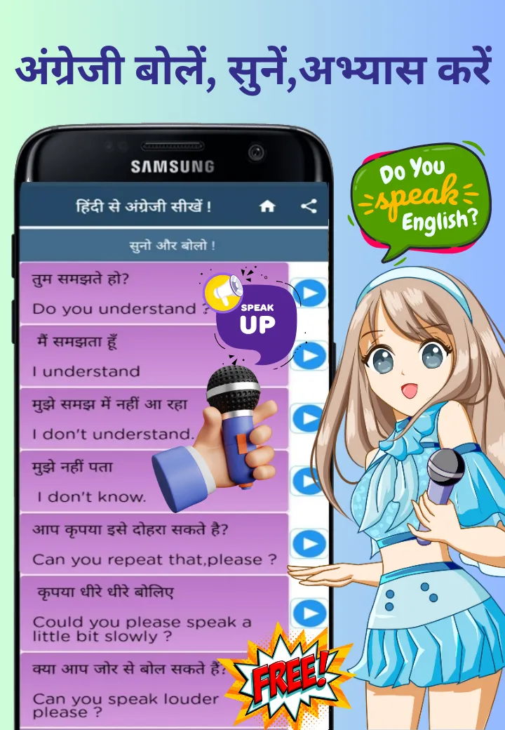 Learn English from Hindi | Indus Appstore | Screenshot