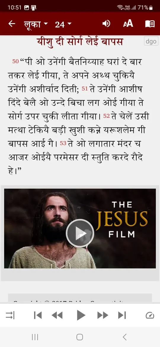 Dogri Bible (डोगरी बाइबिल) | Indus Appstore | Screenshot
