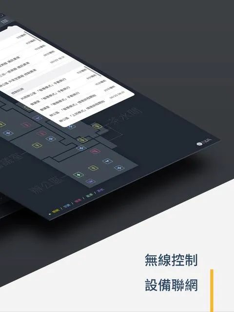 IWA Space 智慧環境控制系統 | Indus Appstore | Screenshot