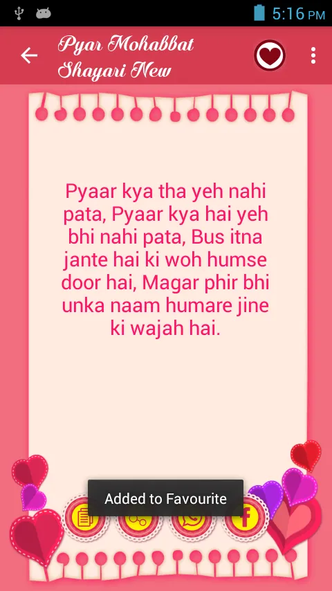 Pyar Mohabbat Shayari | Indus Appstore | Screenshot