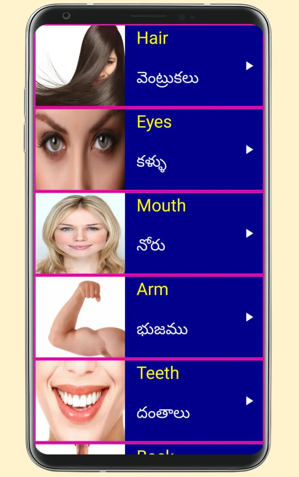 Learn English From Telugu | Indus Appstore | Screenshot