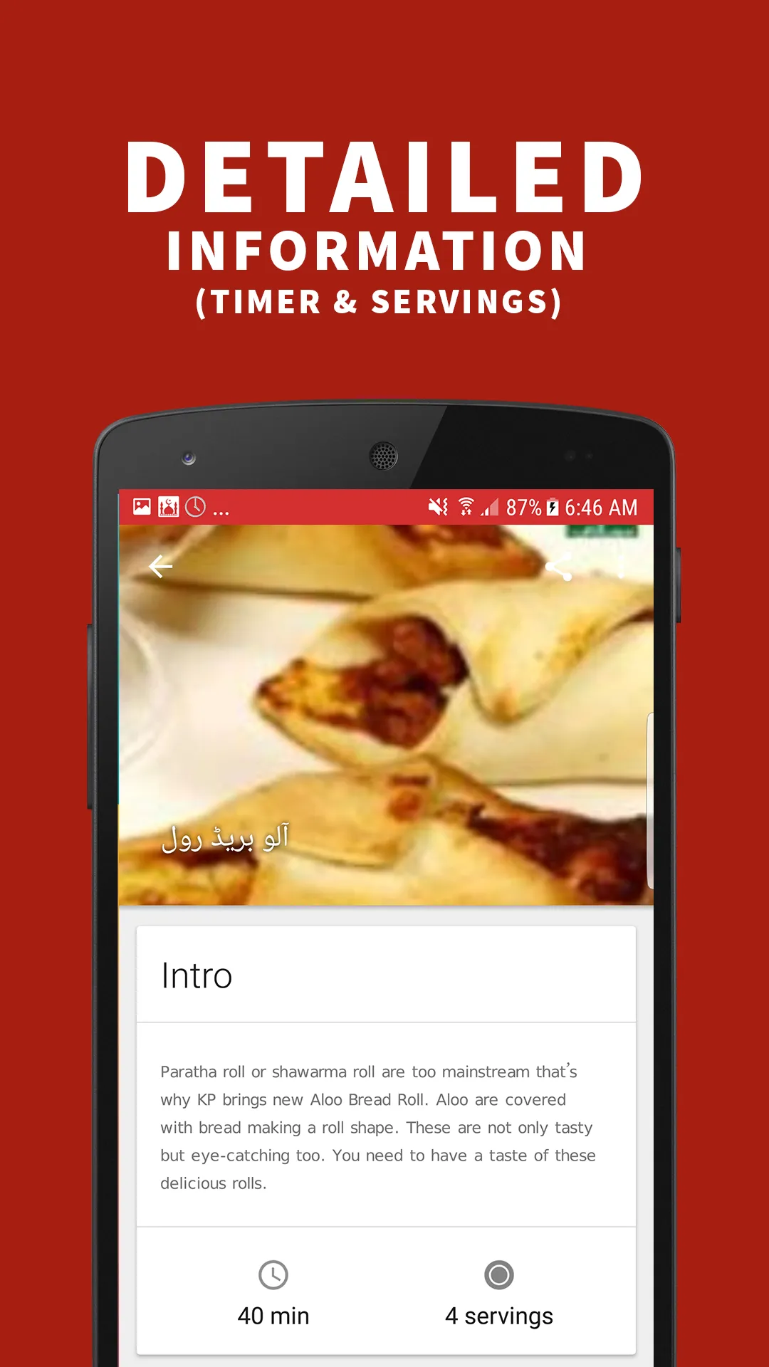 Recipes in Urdu (Offline) | Indus Appstore | Screenshot