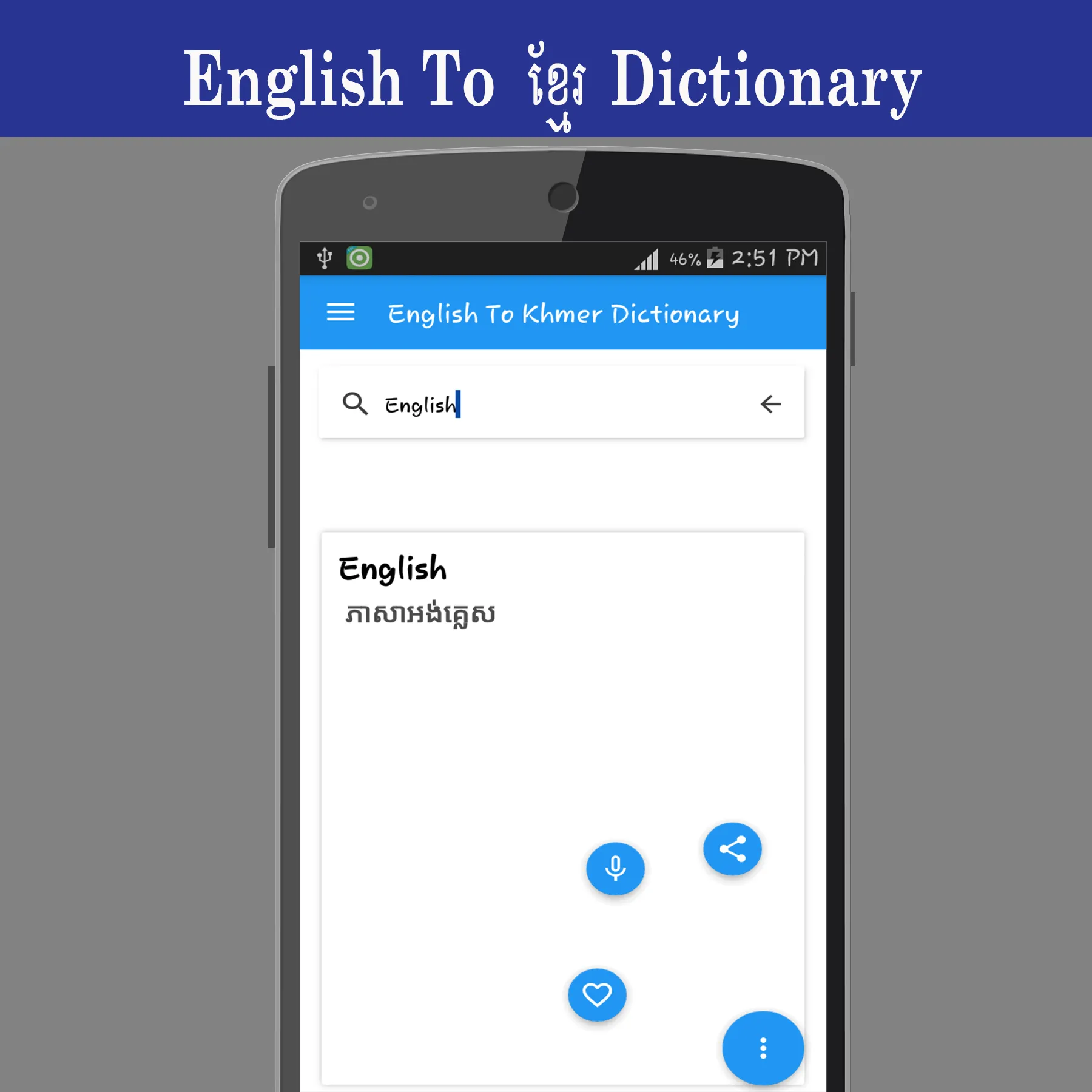 English To Khmer Dictionary | Indus Appstore | Screenshot