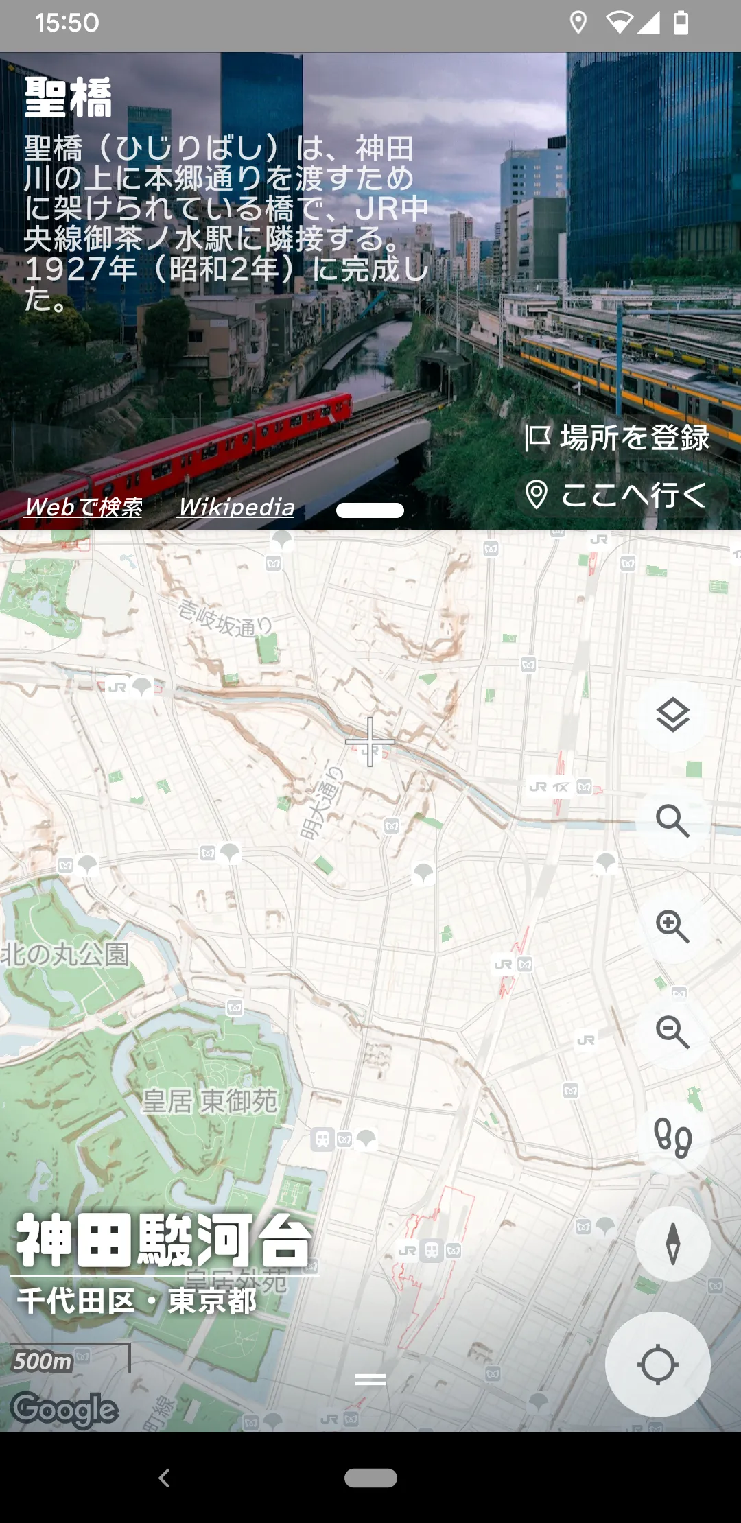 自転車ルート・標高グラフ・地形地図 | FieldTrip | Indus Appstore | Screenshot