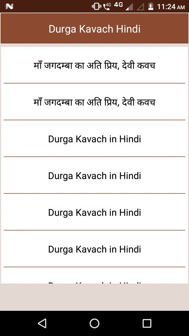 Durga Kavach Hindi | Indus Appstore | Screenshot