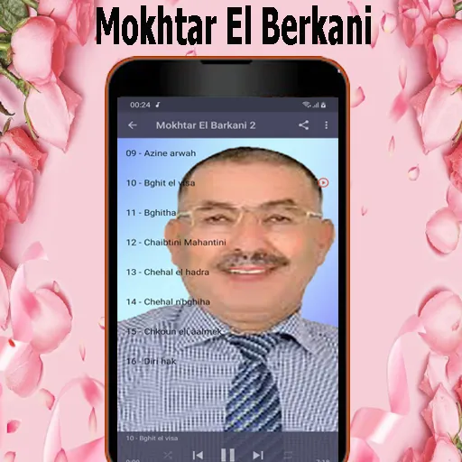 مختار البركاني  berkani | Indus Appstore | Screenshot