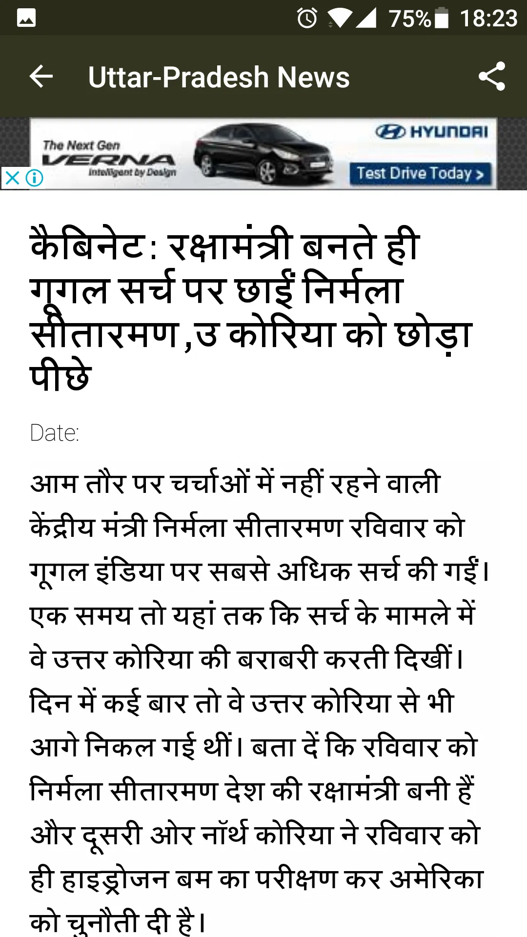 Uttar Pradesh News in Hindi | Indus Appstore | Screenshot