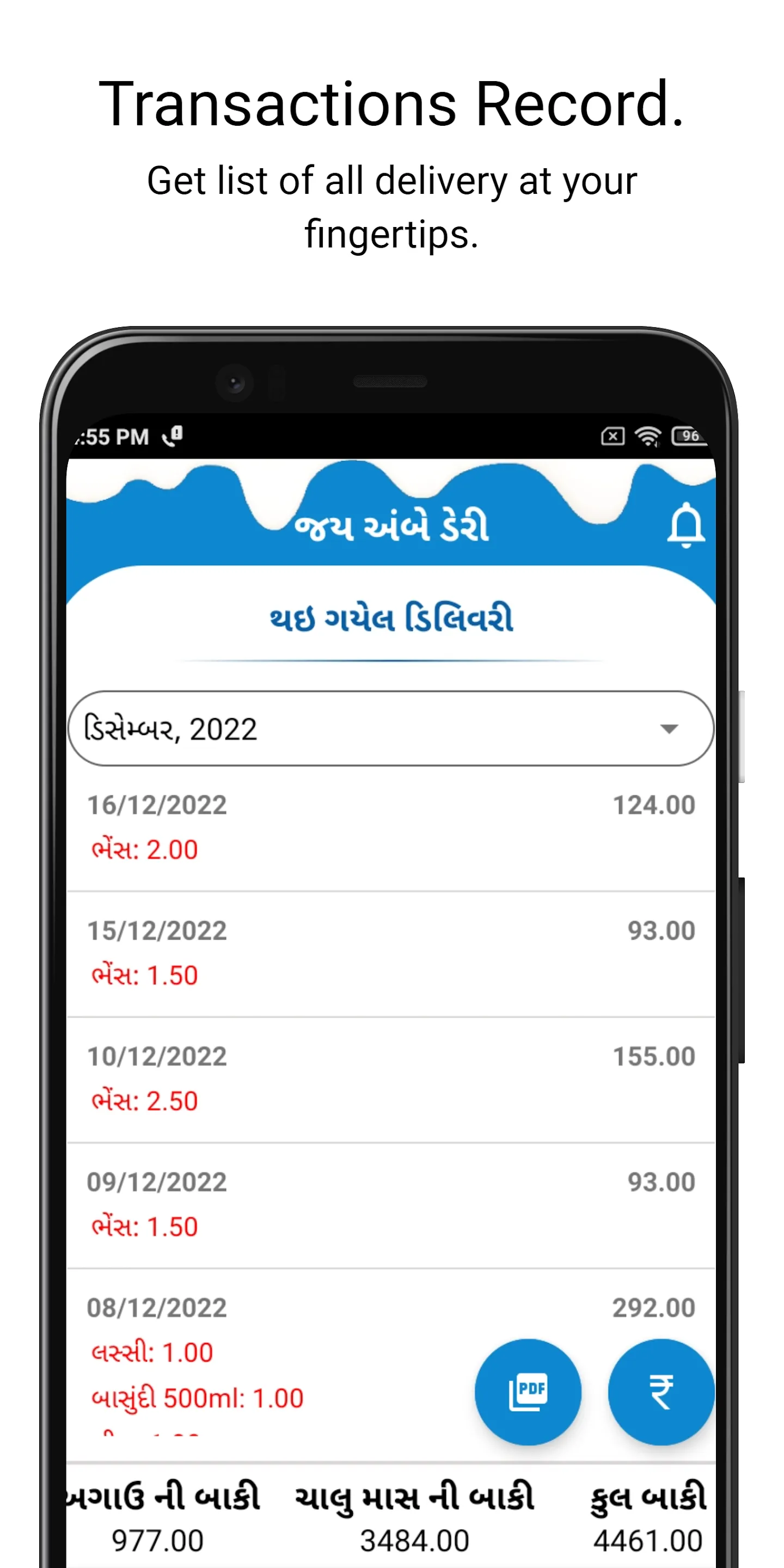 Jay Ambe Dairy | Indus Appstore | Screenshot