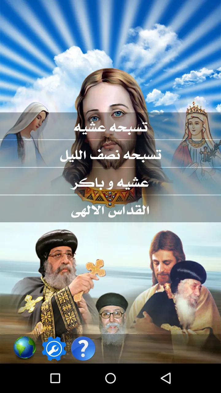 اربسالين | Indus Appstore | Screenshot