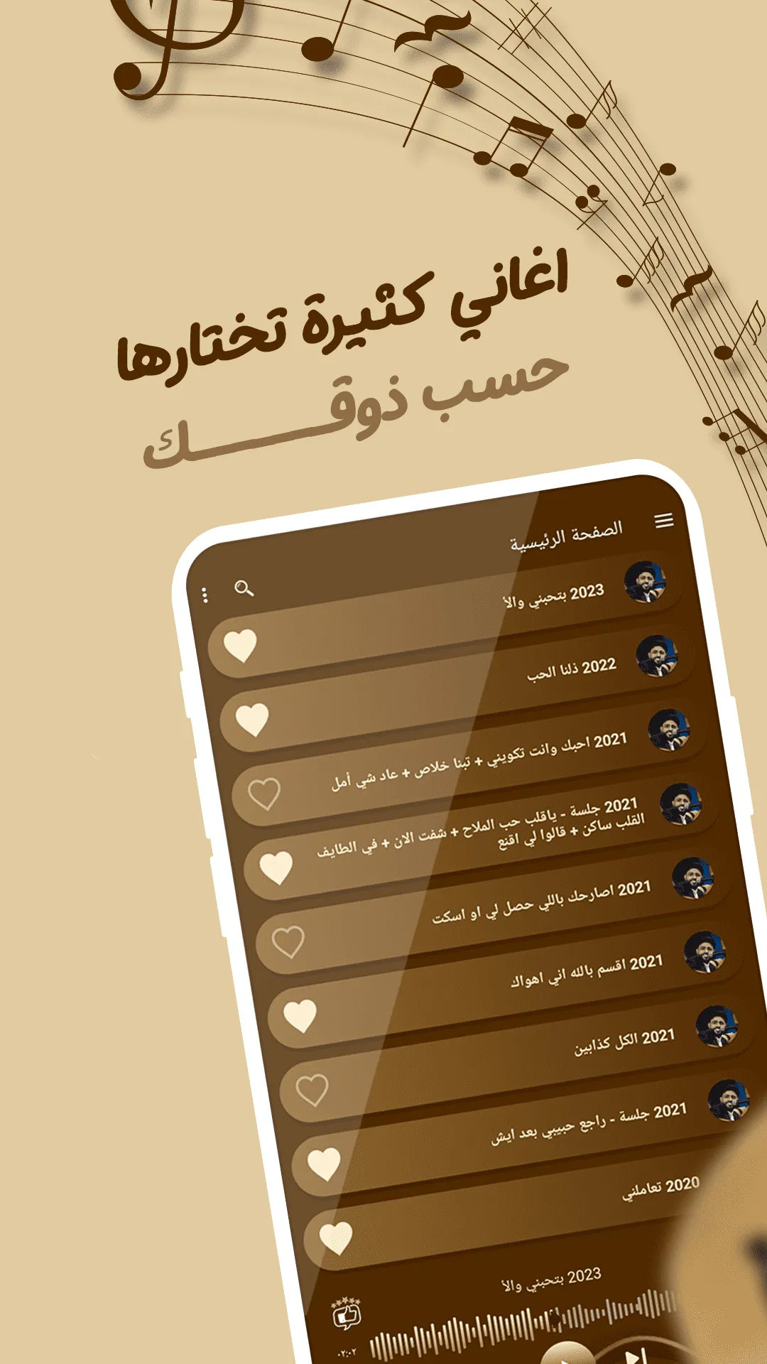 صلاح الاخفش بدون نت | كلمات | Indus Appstore | Screenshot