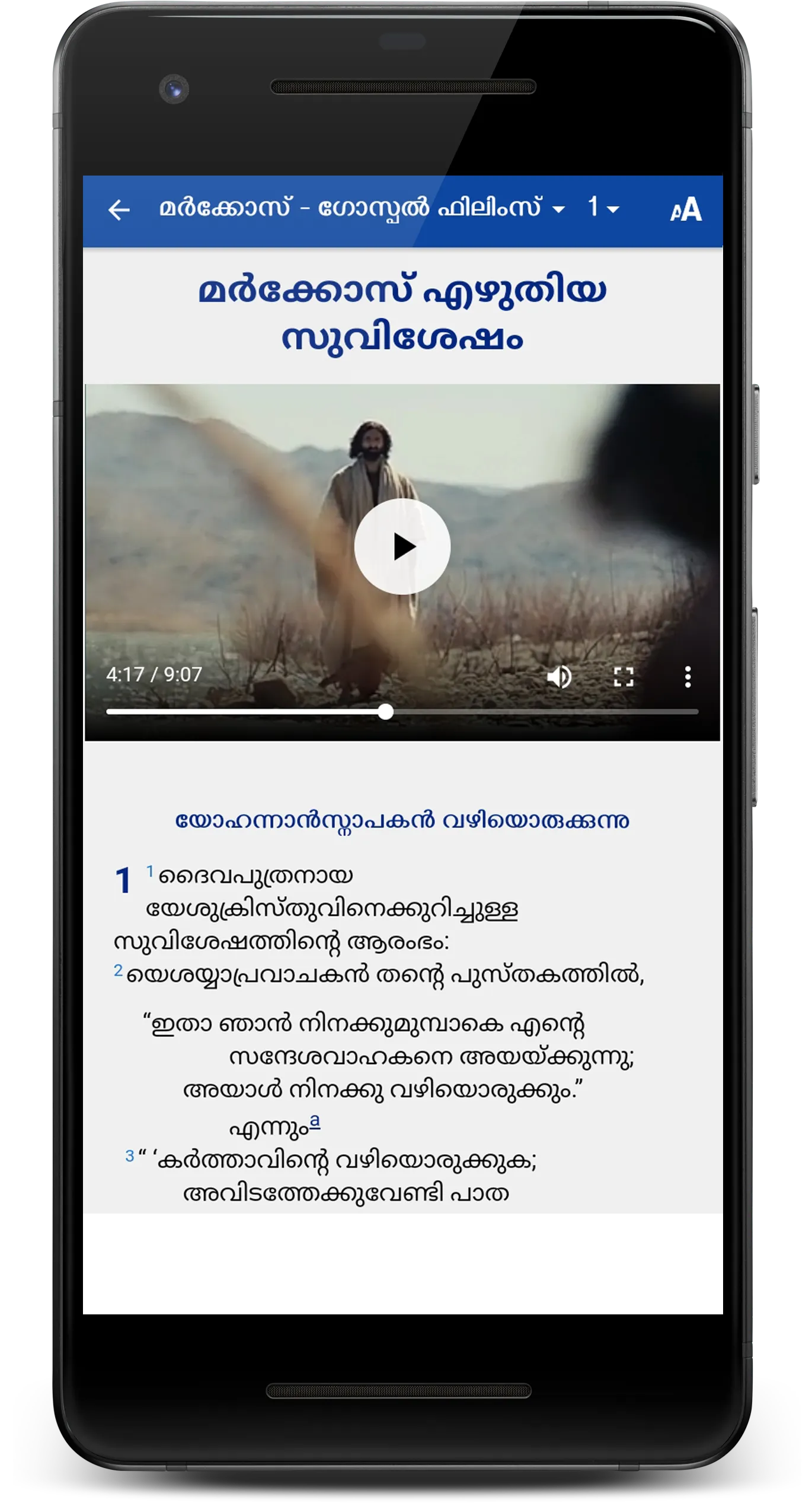 Malayalam Bible (Biblica) | Indus Appstore | Screenshot