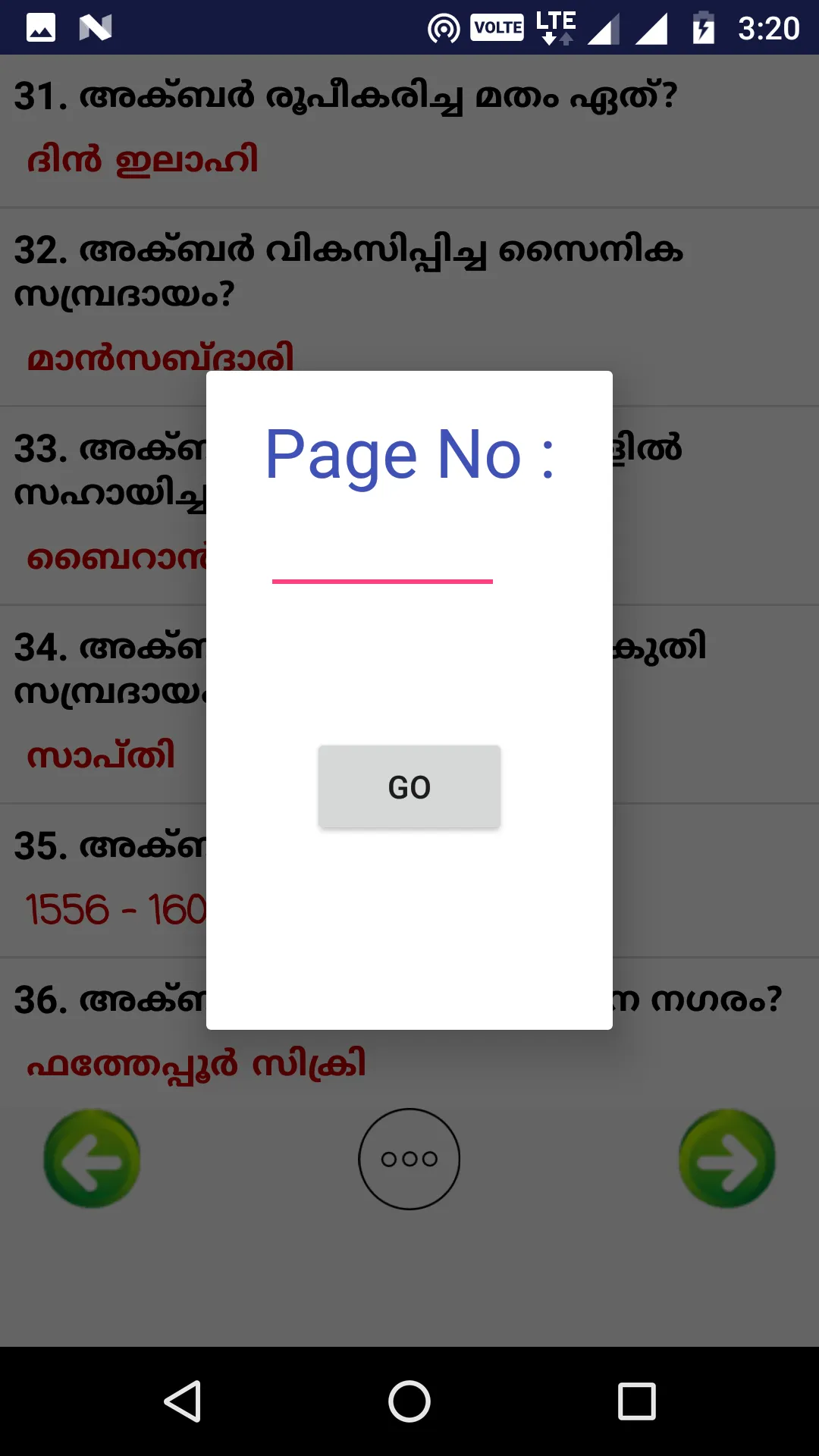 Kerala PSC Repeating Questions | Indus Appstore | Screenshot