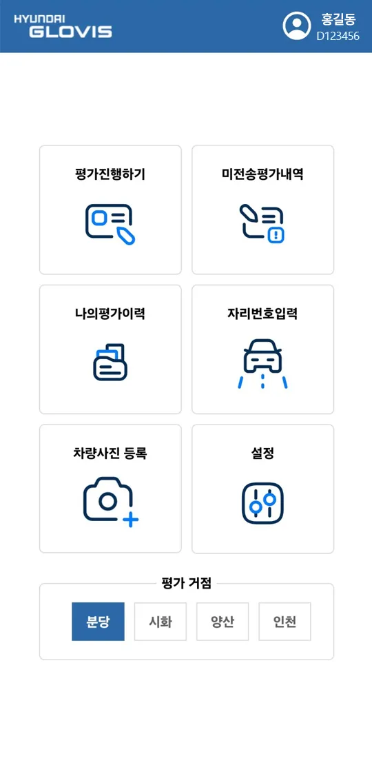 오토벨성능점검 | Indus Appstore | Screenshot