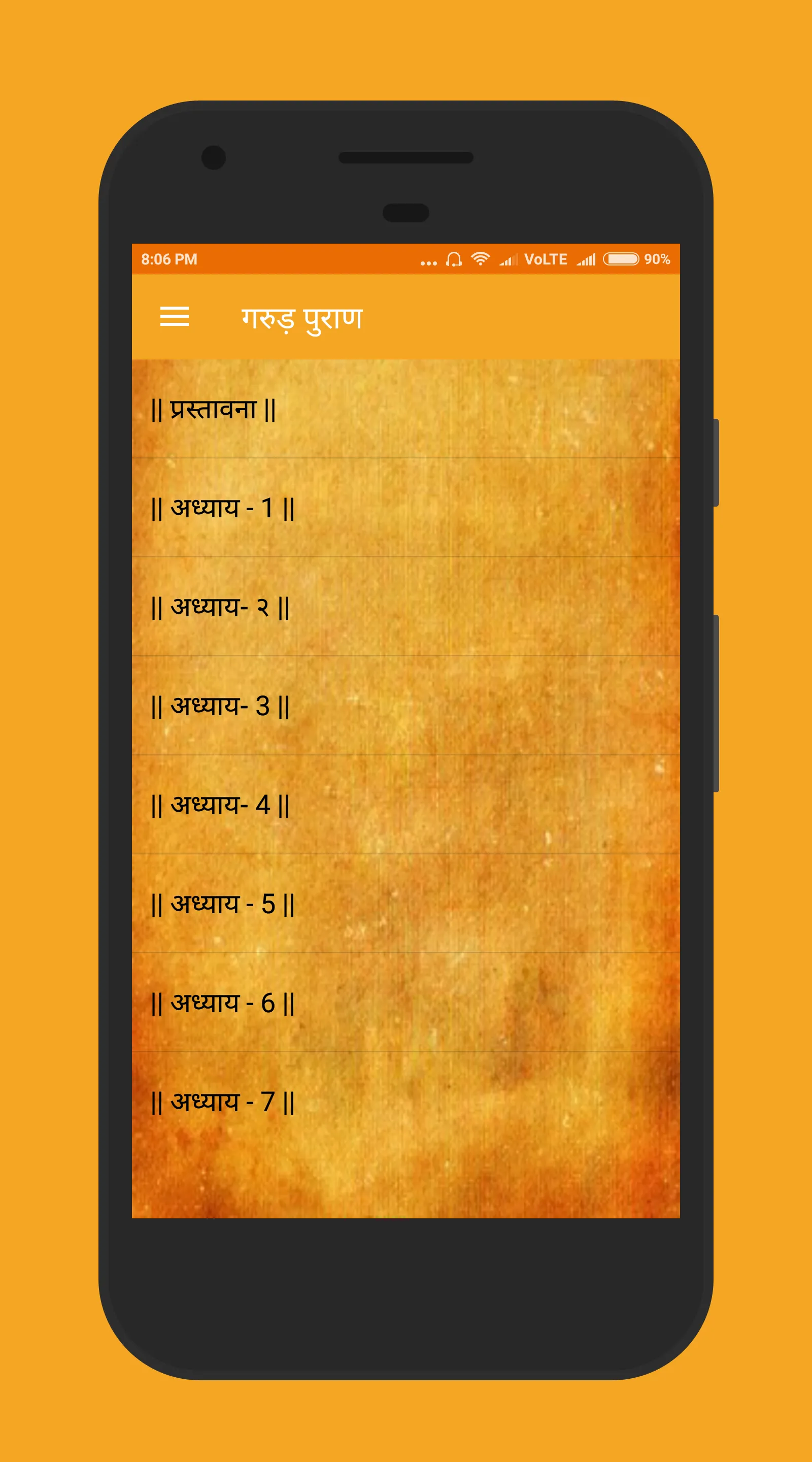 गरुड़ पुराण Garud Puran - Hindi | Indus Appstore | Screenshot