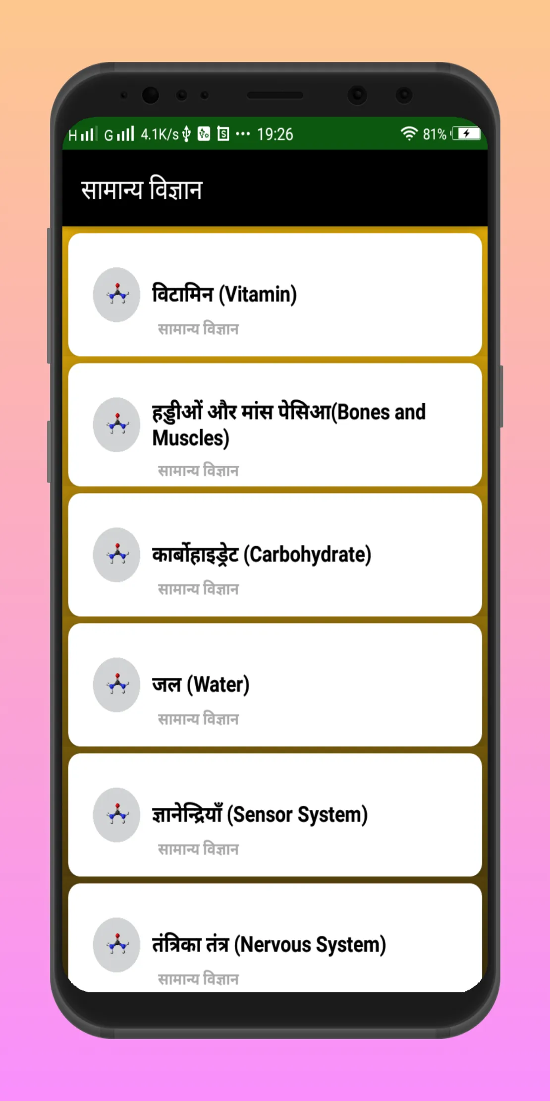 Agniveer Bharti Exam 2023 | Indus Appstore | Screenshot