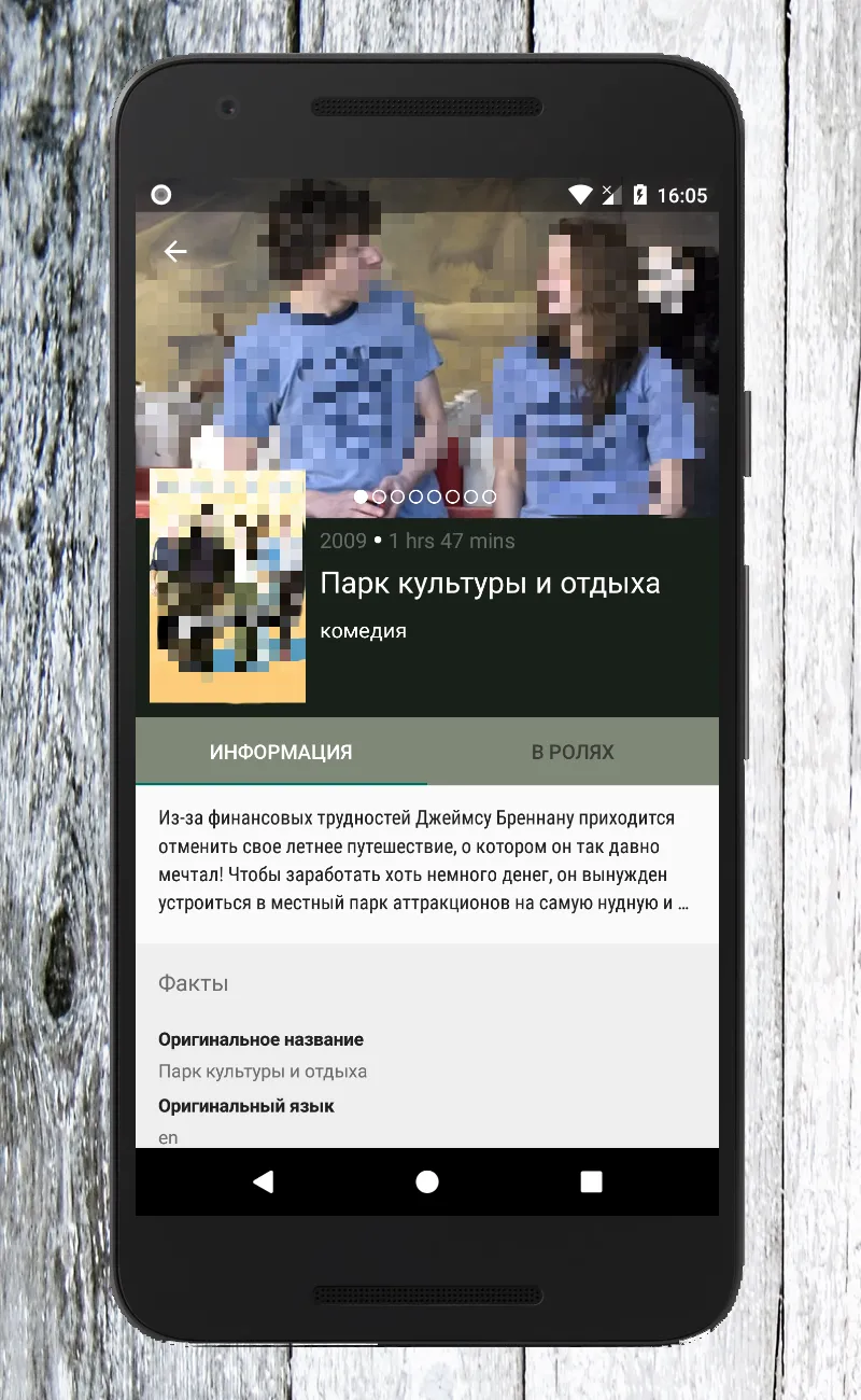 Мир TV (Телепрограмма) | Indus Appstore | Screenshot