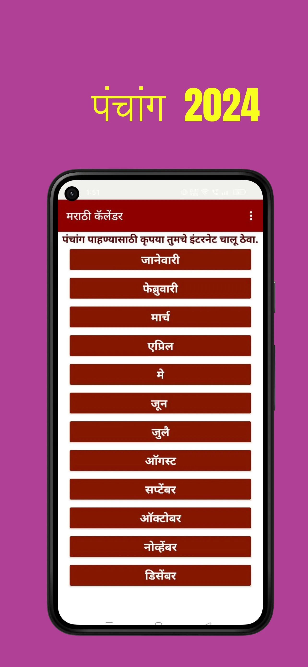 Marathi Calendar 2024 | Indus Appstore | Screenshot